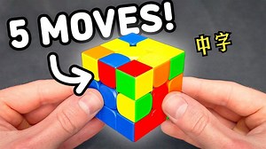 [CubeHead]如何在F2L中使用Keyhole法 一视频说透钥匙孔法