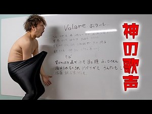 【神の歌声】ボラーレ【cover】