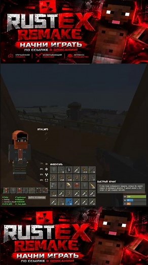 у него п***н маленький!!! #shorts #rustexremake #rustex #rustme #short #rust
