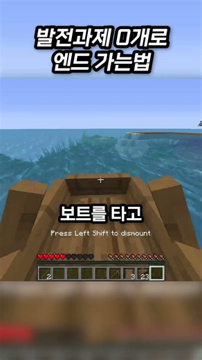 마크 발전과제 안깨고 엔드 가는법