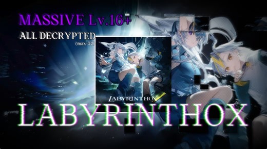【范式：起源/16 制霸/异象ad】 「深陷于无尽的迷宫」 LABYRINTHOX MASSIVE Lv.16  ALL DECRYPTED(max-32)