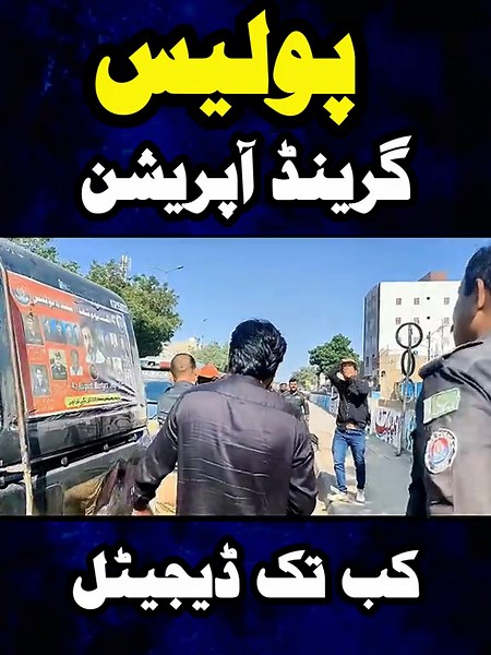 Grand Operation Insights: Exploring Digital Impact