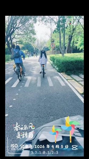 赶赴一场春日前滩骑行欢乐行(ˇ▿ˇ)ゞ🚲，最幸福的事莫过于陪你们玩、陪你们疯、陪你们追、看着你们的笑容、听见你们的笑声以及记录下你们的欢乐😊！#公园骑行vlog #你追我赶的日常 #治愈系笑容 #前滩骑行大道 #春暖花开奔你而来