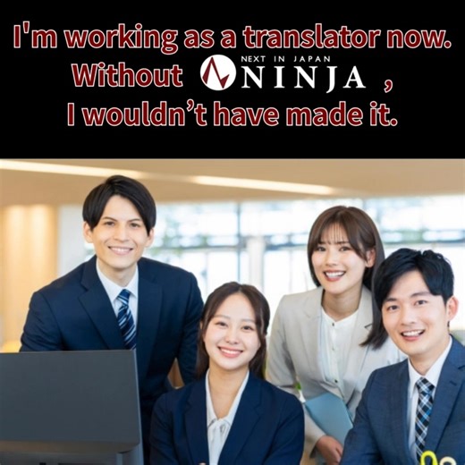 28 reactions | Engineering, language, admin jobs in Japan. Your next career move starts here. Free & easy registration. Get started today! | NINJA （語学力･技術力が活かせる求人サイト） | Facebook