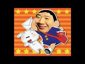 MC무현 - 노구는 못말려 ost (욕 없는버전)