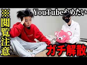 [Pandemonium] The second disbandment prank made the members furious. It turned into a serious sit...
