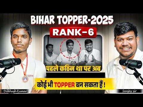 Dilkhush Kumar State Topper Rank -6 Interview | 10th Topper Interview 2025 Bihar Board |