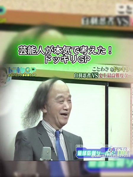 白羽忍者の挑戦！最高難度のドッキリGP