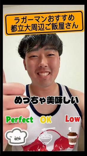 〜新入生お得情報🉐〜 #ラグビー部 #春から都立大 #都立大 #東京都立大学 #新歓 #rugby
