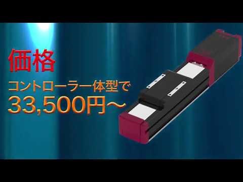 2019国際ロボット展 アイエイアイ デジタルスピコン セミナー