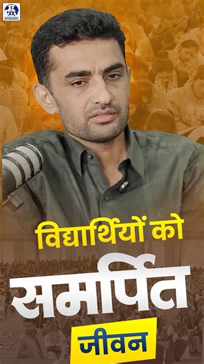 A life dedicated to students...