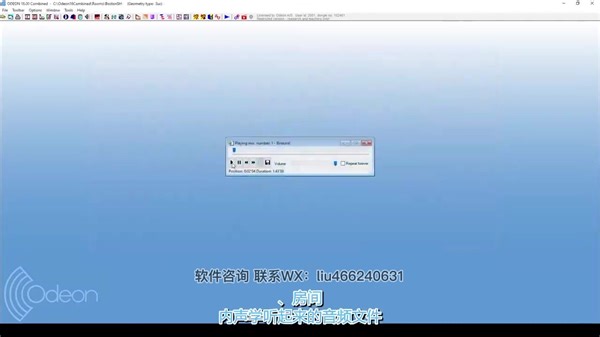 ODEON软件部分教程（二）16.08版本简介