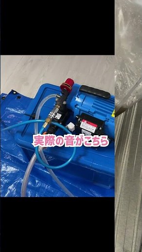 エアコンクリーニングってどんな音がする？