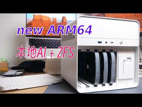 用旗舰rk3588主板搞定本地AI+ZFS！爽呀