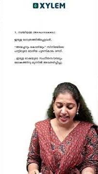 Class 7 Malayalam | ഇത് പഠിക്കണം!!! | Xylem Class 7