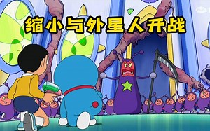 哆啦A梦：静香被细菌外星人入侵体内，得了严重感冒，十万火急！
