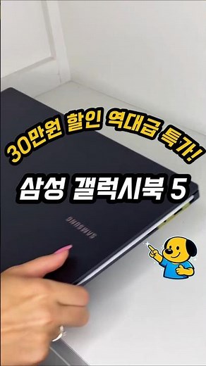 Galaxy Book 5, equipped with Core Ultra 7 & 32GB RAM, the ultimate office laptop for college stud...