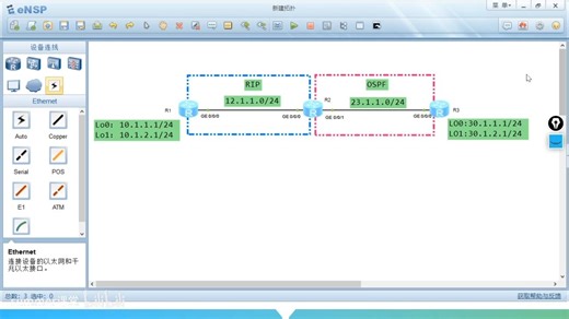 网络工程师-OSPF故障排查与分析
