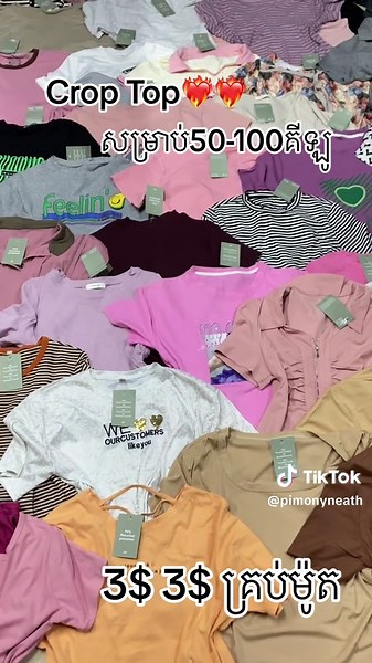Pi Mony Neath នៅលើ TikTok