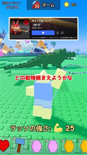 A game where you explore an island and catch animals is gaining popularity [Roblox]