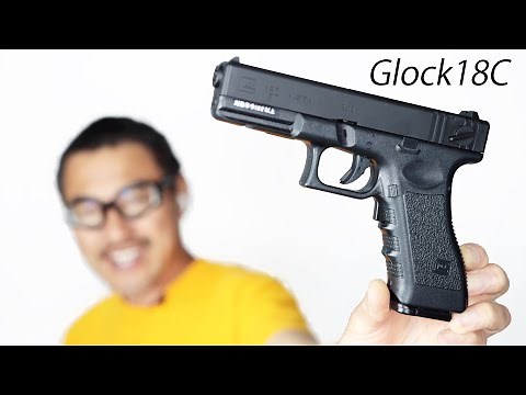 G18C フルオート 電動ブローバック 東京マルイ グロック エアガンレビュー