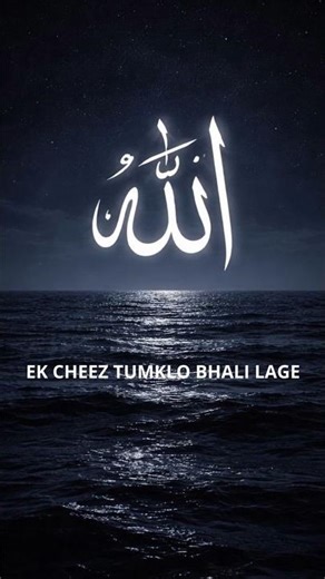 Allah ka plan aapke liye 🤩