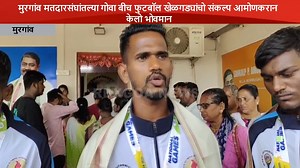 11K views · 234 reactions | Sankalp Felicitates Goa Beach Football Players From Mormugao Constituency Who Won Silver Medals At 37th National Games | Rdx Goa Infotainment Channel | Facebook