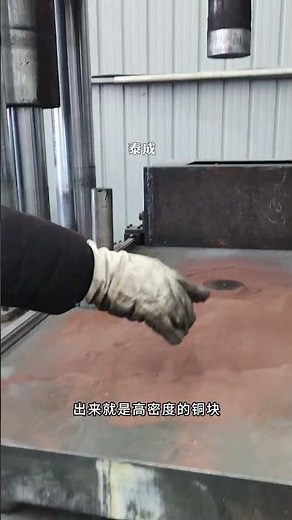 Copper powder and copper foam are extruded into shape to prevent loss and oxidation facili
