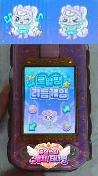 쥬얼스타폰 로열핑 리듬게임! 레몬핑 | 💫 쥬얼스타 캐치 티니핑 시즌7 Catch Teenieping