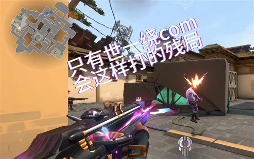 只有com才能打得出这种残局