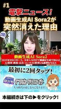 [Full Breakdown] Losing $1 Million a Day? Why Was Sora 2 Shut Down After Only Six Months? Part 1 ...