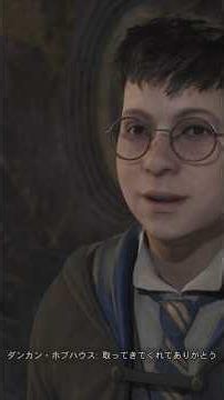 腰抜ケインのダンケイン ホグワーツレガシー実況切り抜き #hogwartslegacygameplay #ホグワーツレガシー #ゲーム実況 #ps5gameplay #gaming #shorts