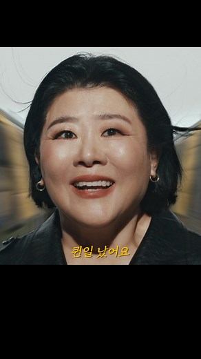 4.3K views | 매트릭스를 방불케 하는 대배우 이정은의 액션 활약!  퀸일났다! 겨울 아우터, 이너 값에 나타났다!痢 2025 럭퀸세일 2025.11.06 - 11.23 더 많은 아우터 쇼핑하기 | Queenit 퀸잇 | Facebook