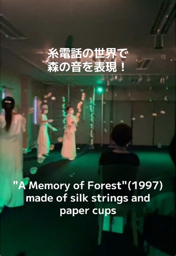 糸電話の楽器制作とパフォーマンスライブ