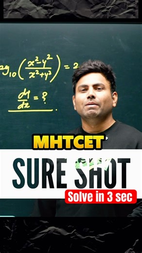 Differentiation Short Tricks 🔥 | MHT-CET & NDA in Seconds #mhtcet2026