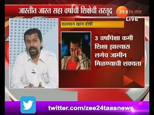 Mumbai Advocate Onkar Rajurkar On Slaman Khan Find Guilty In Blackbuck Poaching Case Update At 12 1