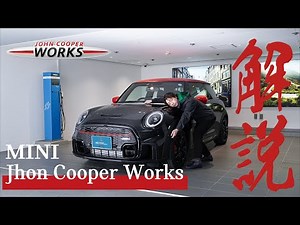 【 2021 MINI 】MINI JhonCooperWorksのご紹介(F56)