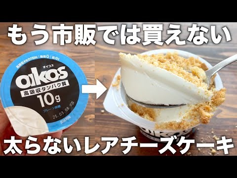 A whole pack! Not available in stores! [Non-fat Rare Cheesecake] Just mix! Rich and crispy! Simpl...