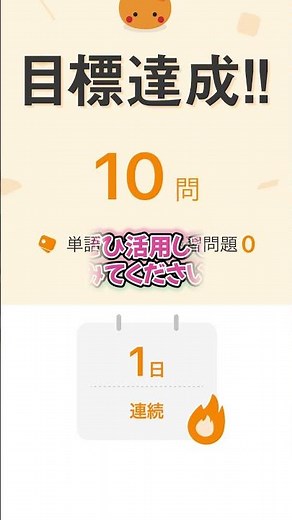 英語アプリmikan(みかん)とは？料金は無料•有料？評判は？使い方•始め方 #shorts