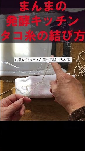 【タコ糸の結び方 】【巻き方・結び方・縛り方】チャーシュー・煮豚・ローストビーフetc. #shorts #料理 #takoito
