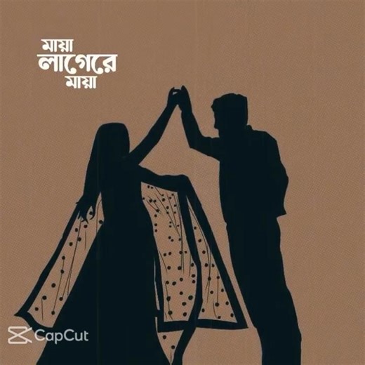 "Maya Maya Lage".💞#mayamayalage#mahtimsakib#banglamelodysong#lyrics#melodious#romanticsong#lovesong