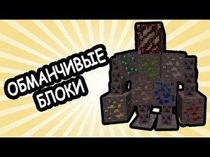 Fake (Monster) Ores [1.8] [1.7.10] [1.7.2]