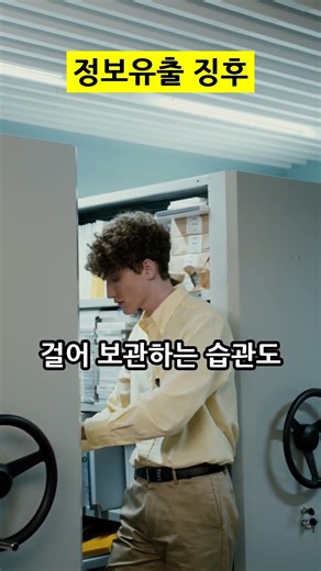연초 파일 대청소, 이력서 이렇게 버리면 큰일나요!