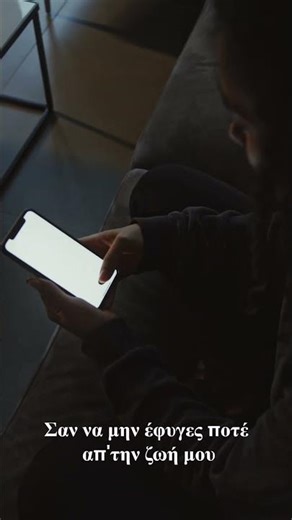 Μην το δεις αν προσπαθείς να ξεχάσεις κάποιον ...💔