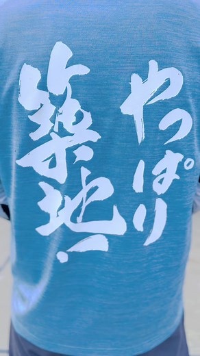 TikTokで築地魚河岸BBQテラスさんをチェック！