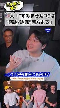 外国人「日本語って凄い」 #日本語 #凄さ #海外の反応