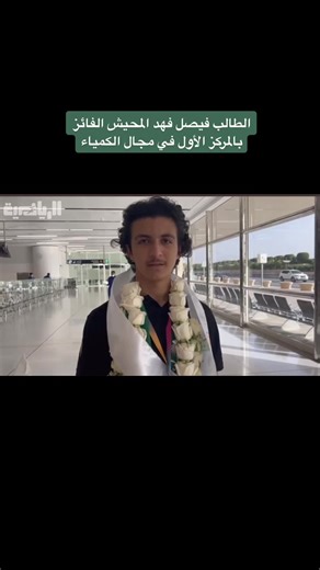 #ايسف_2023 #isef #isef2022 #عظماء_من_بلدٍ_عظيم #السعوديون_ينافسون_العالم #اكسبلور #ايسف #السعودية # #explore