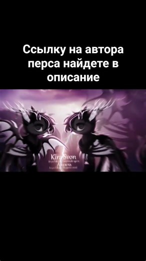 перс не мой но люблю его #mylitlepony #mlp