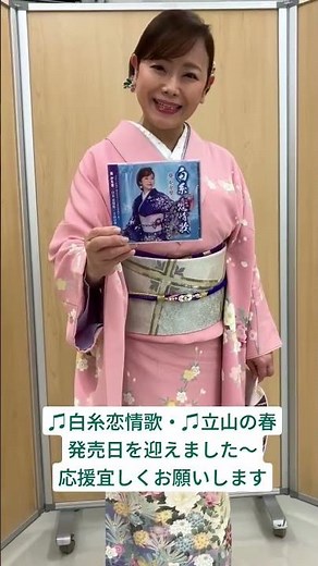 #AoiKaori #ShiraitoRenjoka #TateyamaNoHaru #NewSong #shorts
