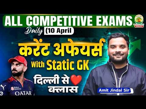 Current Affairs Today | 10 April Current Affairs | Current Affairs 2026 | Amit Jindal Sir
